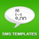 SMS Template